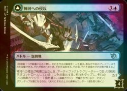 画像2: [FOIL] 神河への侵攻/Invasion of Kamigawa 【日本語版】 [MOM-青U]