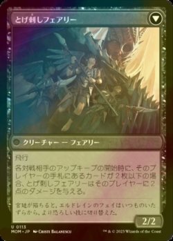 画像3: [FOIL] エルドレインへの侵攻/Invasion of Eldraine 【日本語版】 [MOM-黒U]