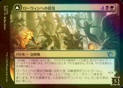 画像2: [FOIL] ローウィンへの侵攻/Invasion of Lorwyn 【日本語版】 [MOM-金U]