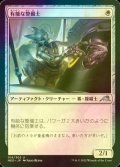 [FOIL] 有能な整備士/Hotshot Mechanic 【日本語版】 [NEO-白U]