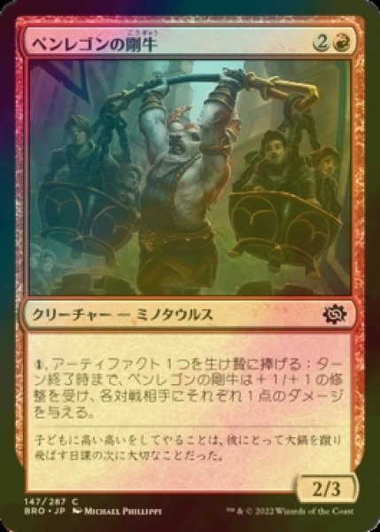 画像1: [FOIL] ペンレゴンの剛牛/Penregon Strongbull 【日本語版】 [BRO-赤C] (1)