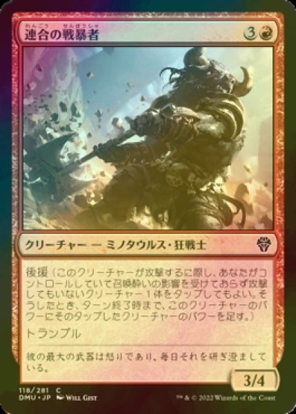 画像1: [FOIL] 連合の戦暴者/Coalition Warbrute 【日本語版】 [DMU-赤C] (1)