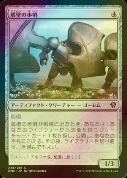 画像1: [FOIL] 盾壁の歩哨/Shield-Wall Sentinel 【日本語版】 [DMU-灰C] (1)