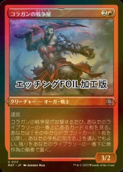 画像1: [FOIL] コラガンの戦争屋/Kolaghan Warmonger (エッチング仕様) 【日本語版】 [MAT-赤U] (1)