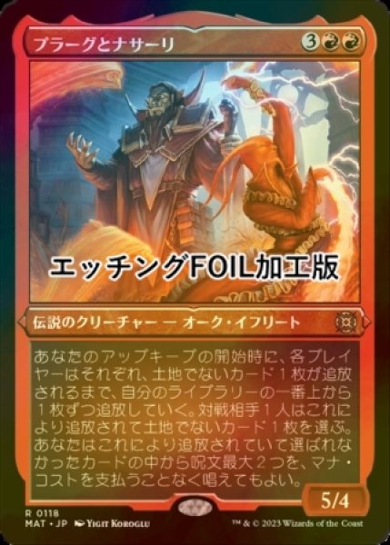 画像1: [FOIL] プラーグとナサーリ/Plargg and Nassari (エッチング仕様) 【日本語版】 [MAT-赤R] (1)