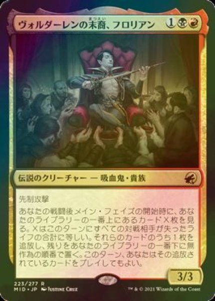 画像1: [FOIL] ヴォルダーレンの末裔、フロリアン/Florian, Voldaren Scion 【日本語版】 [MID-金R] (1)