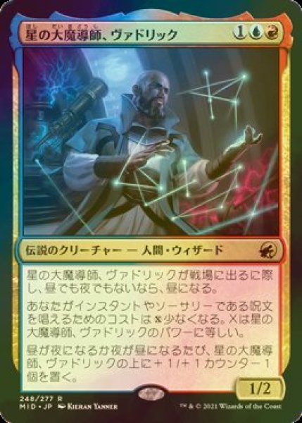 画像1: [FOIL] 星の大魔導師、ヴァドリック/Vadrik, Astral Archmage 【日本語版】 [MID-金R] (1)