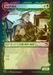 画像1: [FOIL] 鳥の称賛者/Bird Admirer (ショーケース版) 【日本語版】 [MID-緑C] (1)