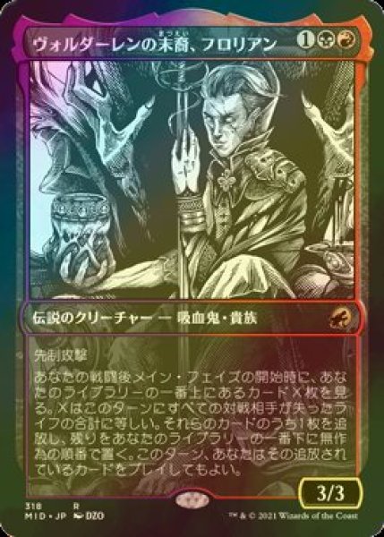 画像1: [FOIL] ヴォルダーレンの末裔、フロリアン/Florian, Voldaren Scion (ショーケース・海外産ブースター版) 【日本語版】 [MID-金R] (1)