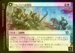 画像2: [FOIL] ベレノンへの侵攻/Invasion of Belenon 【日本語版】 [MOM-白U] (2)