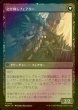 画像3: [FOIL] エルドレインへの侵攻/Invasion of Eldraine 【日本語版】 [MOM-黒U] (3)