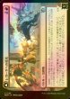 画像1: [FOIL] レガーサへの侵攻/Invasion of Regatha 【日本語版】 [MOM-赤U] (1)