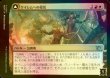 画像2: [FOIL] ケイレムへの侵攻/Invasion of Kylem 【日本語版】 [MOM-金U] (2)