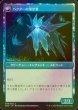 画像2: [FOIL] 当世/The Modern Age 【日本語版】 [NEO-青C] (2)