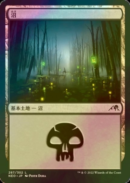 画像1: [FOIL] 沼/Swamp No.287 【日本語版】 [NEO-土地C] (1)