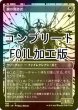 画像1: [FOIL] 腱の舞踏者/Sinew Dancer No.426 (全面アート版・コンプリート仕様) 【日本語版】 [ONE-白C] *詳細要確認 (1)