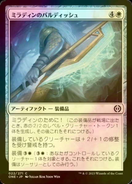 画像1: [FOIL] ミラディンのバルディッシュ/Mirran Bardiche 【日本語版】 [ONE-白C] (1)