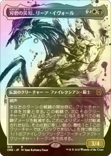 画像1: [FOIL] 刃砦の災厄、リーア・イヴォール/Ria Ivor, Bane of Bladehold No.323 ● (全面アート・日本産ブースター版) 【日本語版】 [ONE-金R] (1)