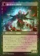 画像2: [FOIL] 眠れぬ求血者/Restless Bloodseeker 【日本語版】 [VOW-黒U] (2)