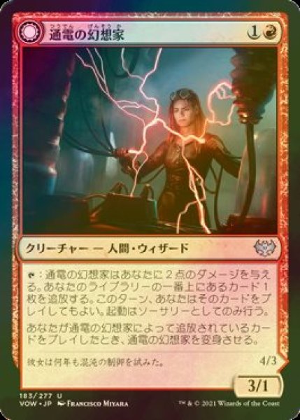 画像1: [FOIL] 通電の幻想家/Voltaic Visionary 【日本語版】 [VOW-赤U] (1)