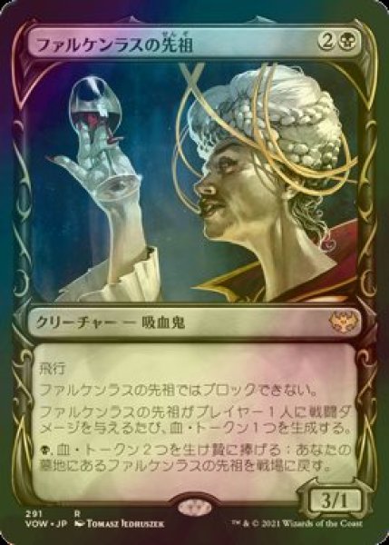 画像1: [FOIL] ファルケンラスの先祖/Falkenrath Forebear (ショーケース・海外産ブースター版) 【日本語版】 [VOW-黒R] (1)