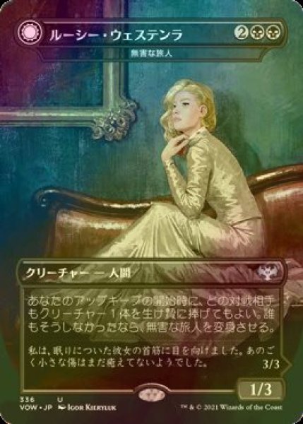 画像1: [FOIL] ルーシー・ウェステンラ/Lucy Westenra (海外産ブースター版) 【日本語版】 [VOW-黒U] (1)