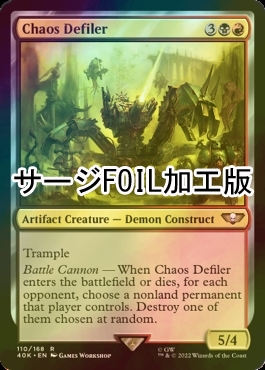 [FOIL] ケイオス・ディファイラー/Chaos Defiler (サージ仕様) 【英語版】 [40K-金R]