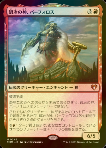 [FOIL] 鍛冶の神、パーフォロス/Purphoros, God of the Forge (海外産ブースター版) 【日本語版】 [CMM-赤MR]