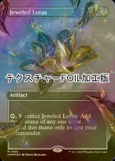 FOIL] 宝石の睡蓮/Jeweled Lotus (全面アート版・テクスチャー仕様