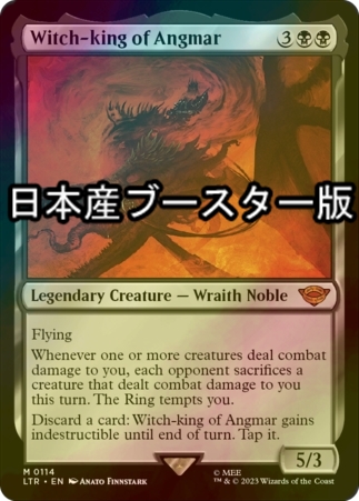 [FOIL] アングマールの魔王/Witch-King of Angmar ● (日本産ブースター版) 【英語版】 [LTR-黒MR]