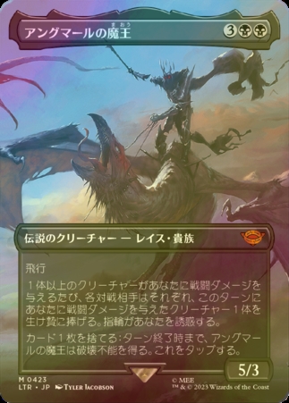 [FOIL] アングマールの魔王/Witch-king of Angmar (全面アート・海外産ブースター版) 【日本語版】 [LTR-黒MR]