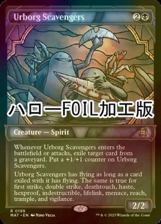 MTG アーボーグの掃除屋 FOIL | www.noah-digital.co.jp