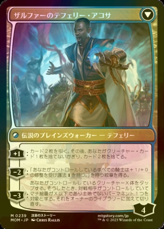 FOIL] 新ファイレクシアへの侵攻/Invasion of New Phyrexia (海外産