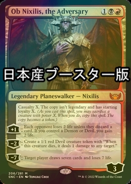 [FOIL] 敵対するもの、オブ・ニクシリス/Ob Nixilis, the Adversary ● (日本産ブースター版) 【英語版】  [SNC-金MR]