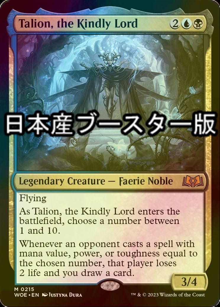 [FOIL] 慈愛の王、タリオン/Talion, the Kindly Lord ● (日本産ブースター版) 【英語版】 [WOE-金MR]